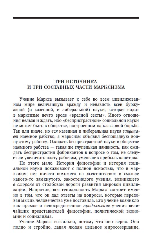 Письмо маркса линкольну