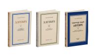 Комплект. Алгебра. Курс для средней и старшей школы