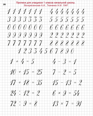 Тетрадь для чистописания. Клетка х 10 шт