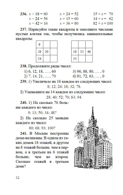 Арифметика. Учебник для 2 класса начальной школы. Пчёлко А.С., Поляк Г.Б. 1957