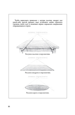Рисование. Третий класс. Ростовцев Н.Н. 1961