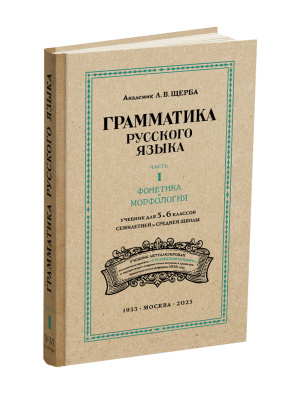 Комплект. Русский язык в средней школе
