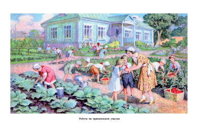 Начальная школа. Настольная книга учителя. Мельников М.А. 1950