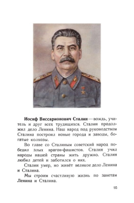 Букварь цветной, увеличенного формата. Редозубов С.П. 1955