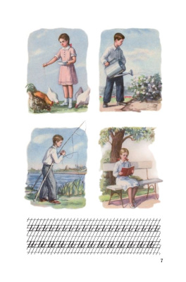 Букварь цветной, увеличенного формата. Редозубов С.П. 1955