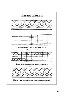 Рисование. Первый класс. Ростовцев Н.Н. 1957