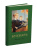 Букварь цветной, увеличенного формата. Редозубов С.П. 1955
