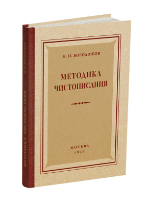 Комплект советских методических пособий для начальной школы