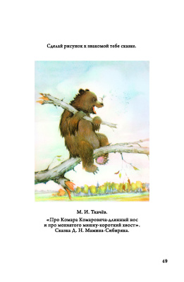 Рисование. Первый класс. Ростовцев Н.Н. 1957