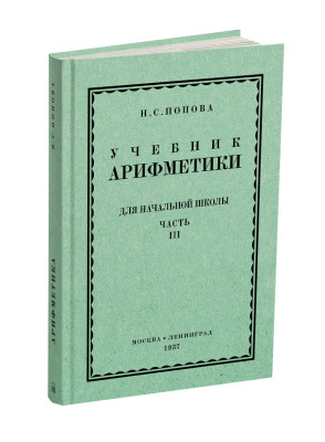 Комплект советских учебников для 3 класса