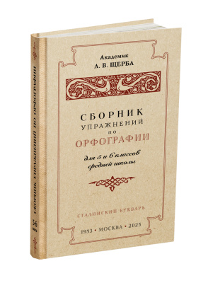 Комплект. Русский язык в средней школе