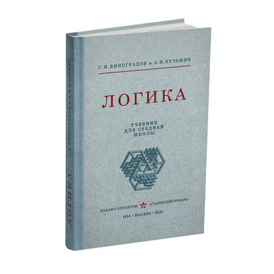 Комплект. Логика