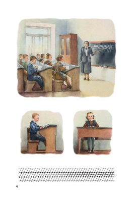 Букварь цветной, увеличенного формата. Редозубов С.П. 1955