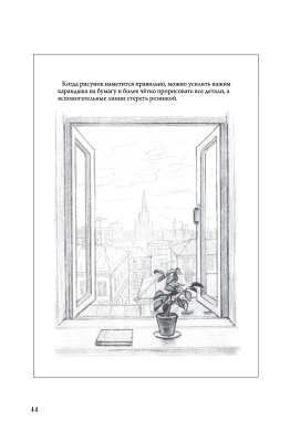 Рисование. Третий класс. Ростовцев Н.Н. 1961